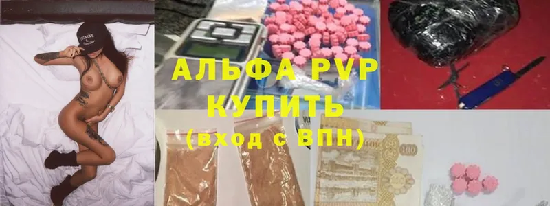 darknet наркотические препараты  Кувшиново  APVP мука 