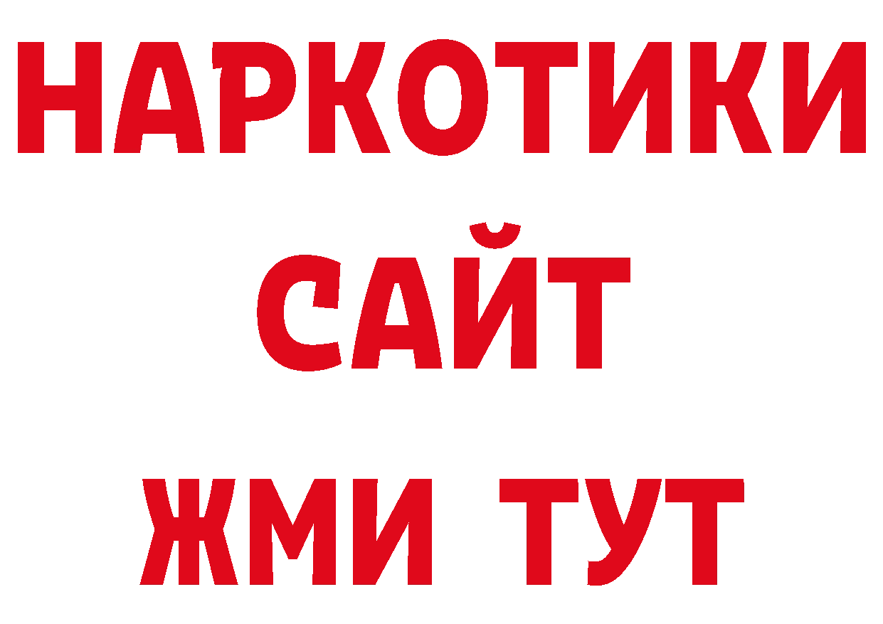 Кодеиновый сироп Lean напиток Lean (лин) онион сайты даркнета ОМГ ОМГ Кувшиново